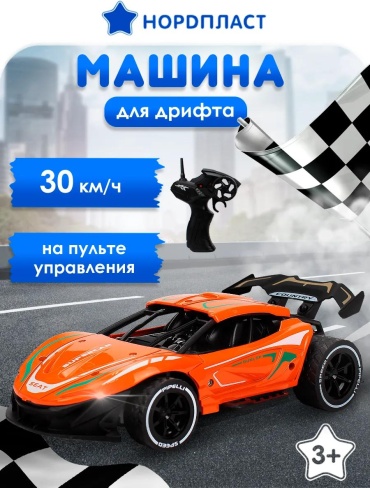 Машинка на радиоуправлении D01035F736B3CA3