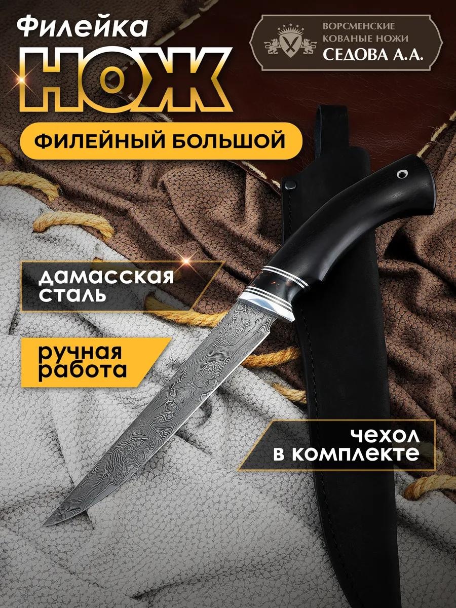 Набор ножей 9157 246640348, лезвие: трехслойная сталь 1 шт