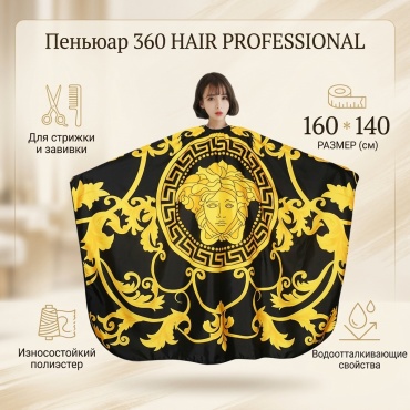 360 HAIR PROFESSIONAL пеньюар мультиколор