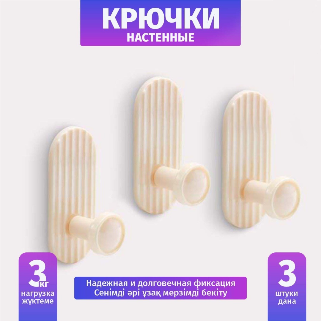 Baitaq набор крючков X202-0007 3 шт, пластик