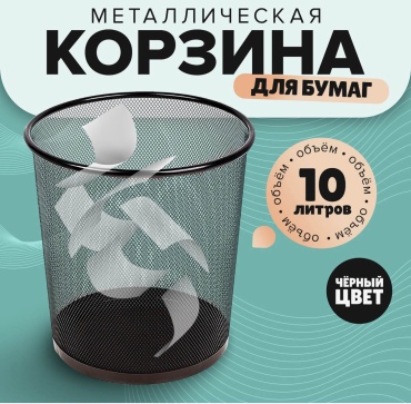 501949172, 10 л, металл, черный