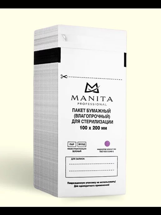 MANITA PROFESSIONAL пакет для стерилизации инструментов Белый 100*200 100 шт