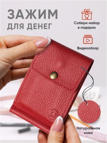 Кошелек TUTTO L'ANNO натуральная кожа красный