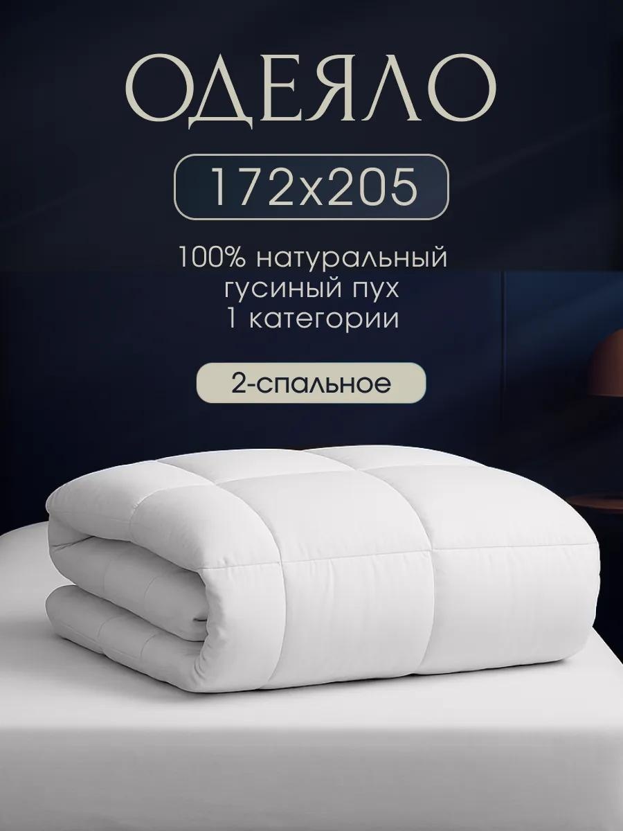 Одеяло FEE12B86A9937DF6 200x220 всесезонное