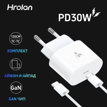 Hrolan A17 PD30W USB Type-C белый