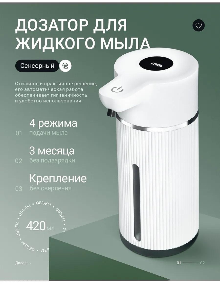 Дозатор для жидкого мыла wb66ebwzvp