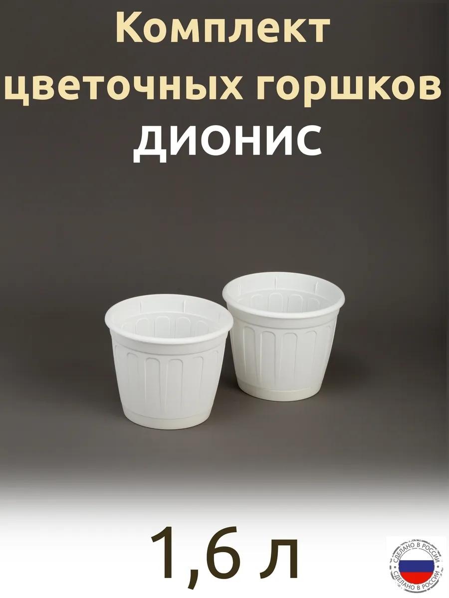 Горшок для дома , пластик