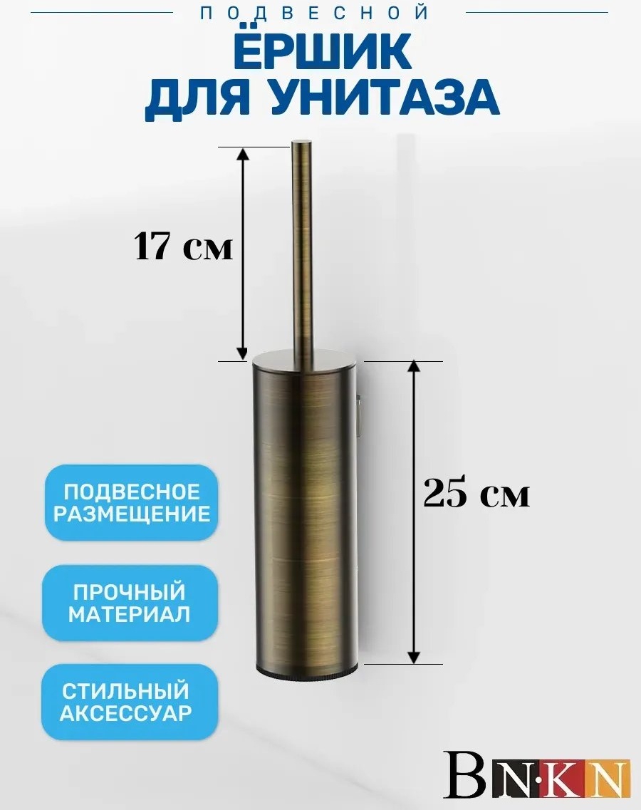 Ершик 608434180, нержавеющая сталь