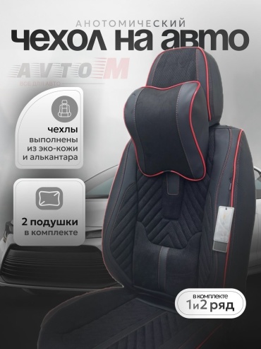 AvtoM Peugeot 206 1998-2012 красный, черный
