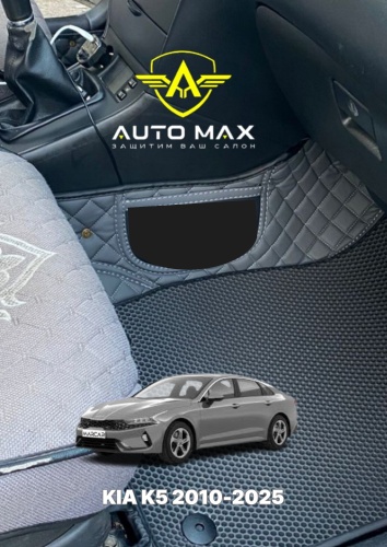 AutoMax 3497 Kia K5 2010-2025 серый