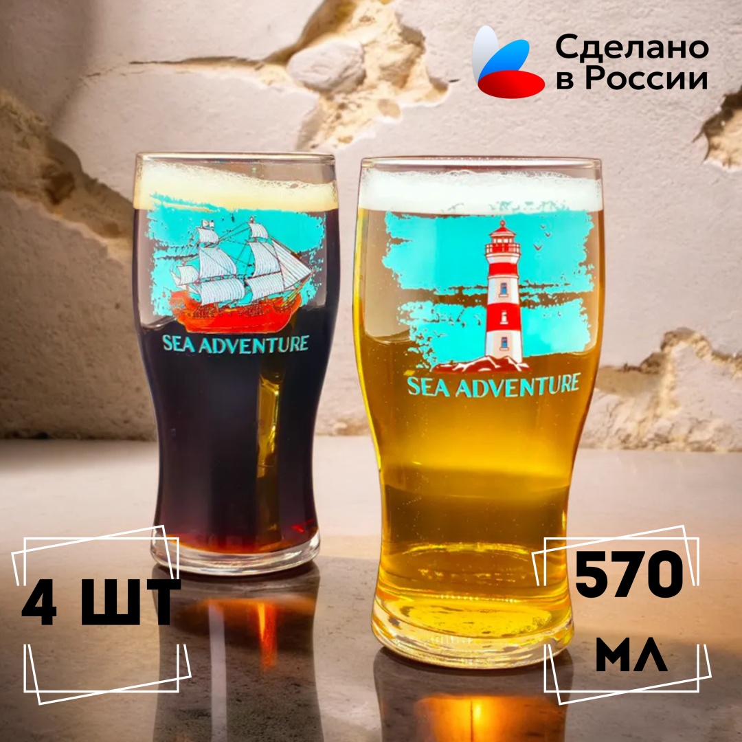 Набор стаканов ОСЗ 570 мл, стекло, 4 шт