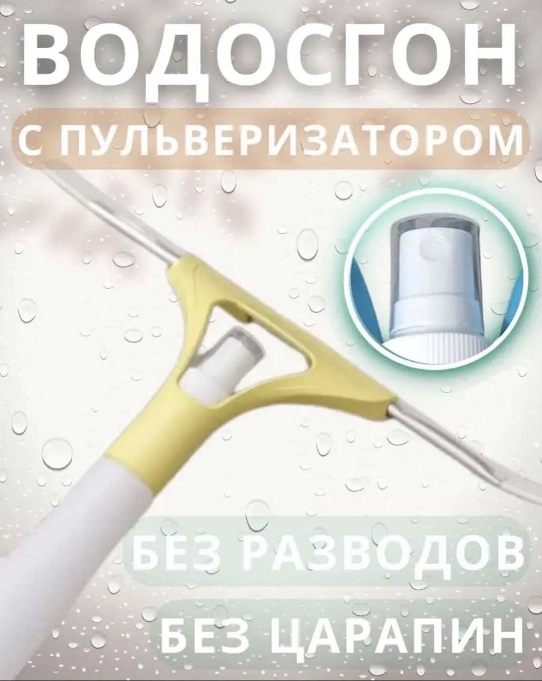 Сгон 30369157_268255214 белый