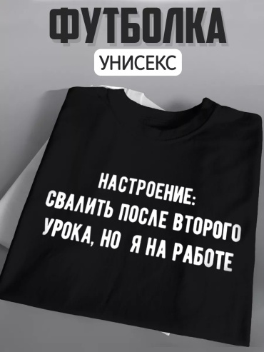 Футболка Mustang Tee НО РАБОТА черный