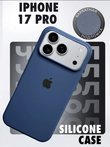 Чехол WARDI для Apple iPhone 17 Pro темно-синий