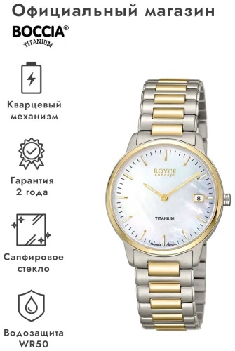 Кварцевые Boccia Titanium 3341-02 титан