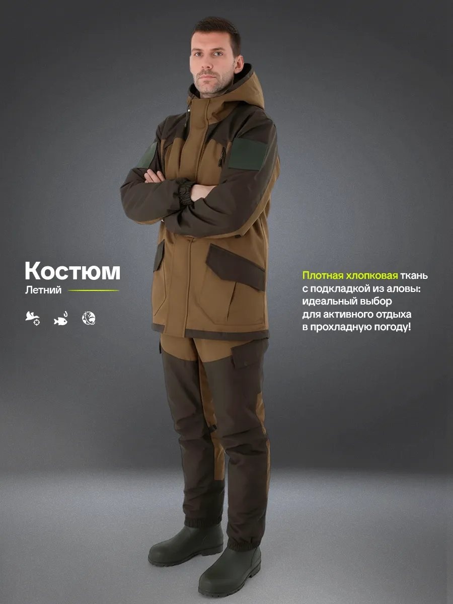 Повседневный костюм бежевый