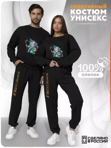 Мужской костюм черный