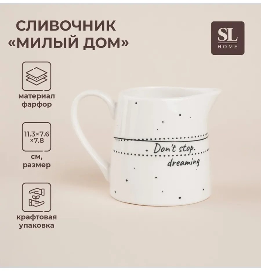 Молочник 366380961 1 шт, фарфор