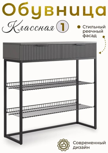 Обувница Мебельсон 95x33.50x90 см, ЛДСП, МДФ, металл, ДСП