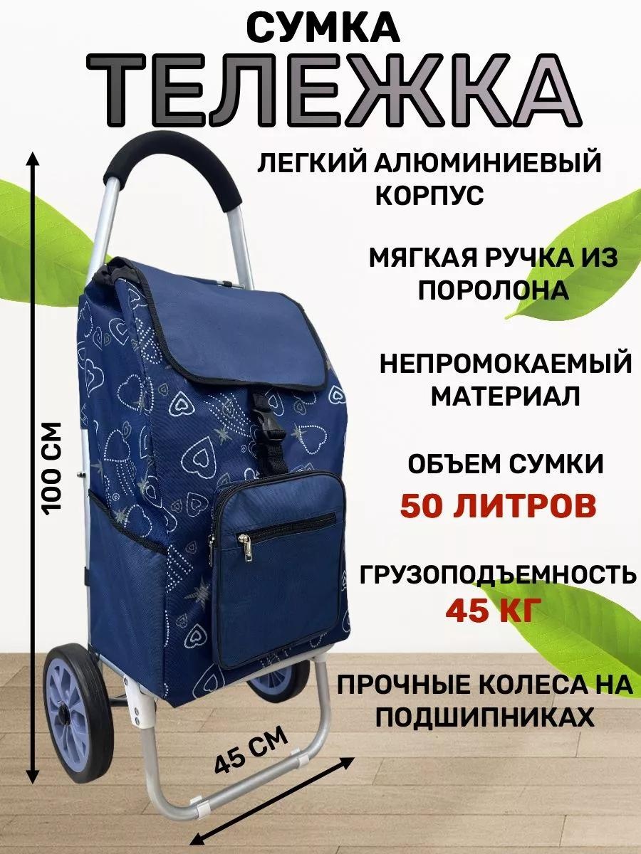 Хозяйственная сумка 40 л 100x45x20 см, текстиль