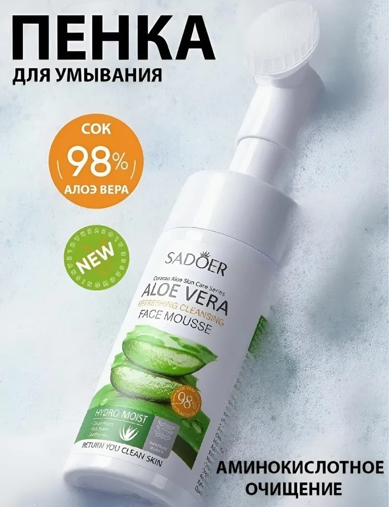 SADOER Очищающая пенка для лица с соком алоэ вера мусс 100 мл
