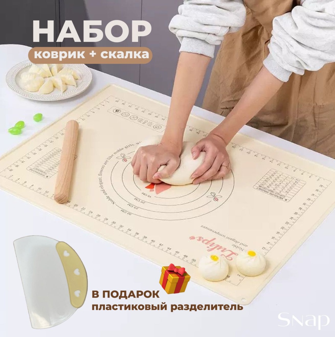 Коврик для нарезания теста силикон, 3 шт