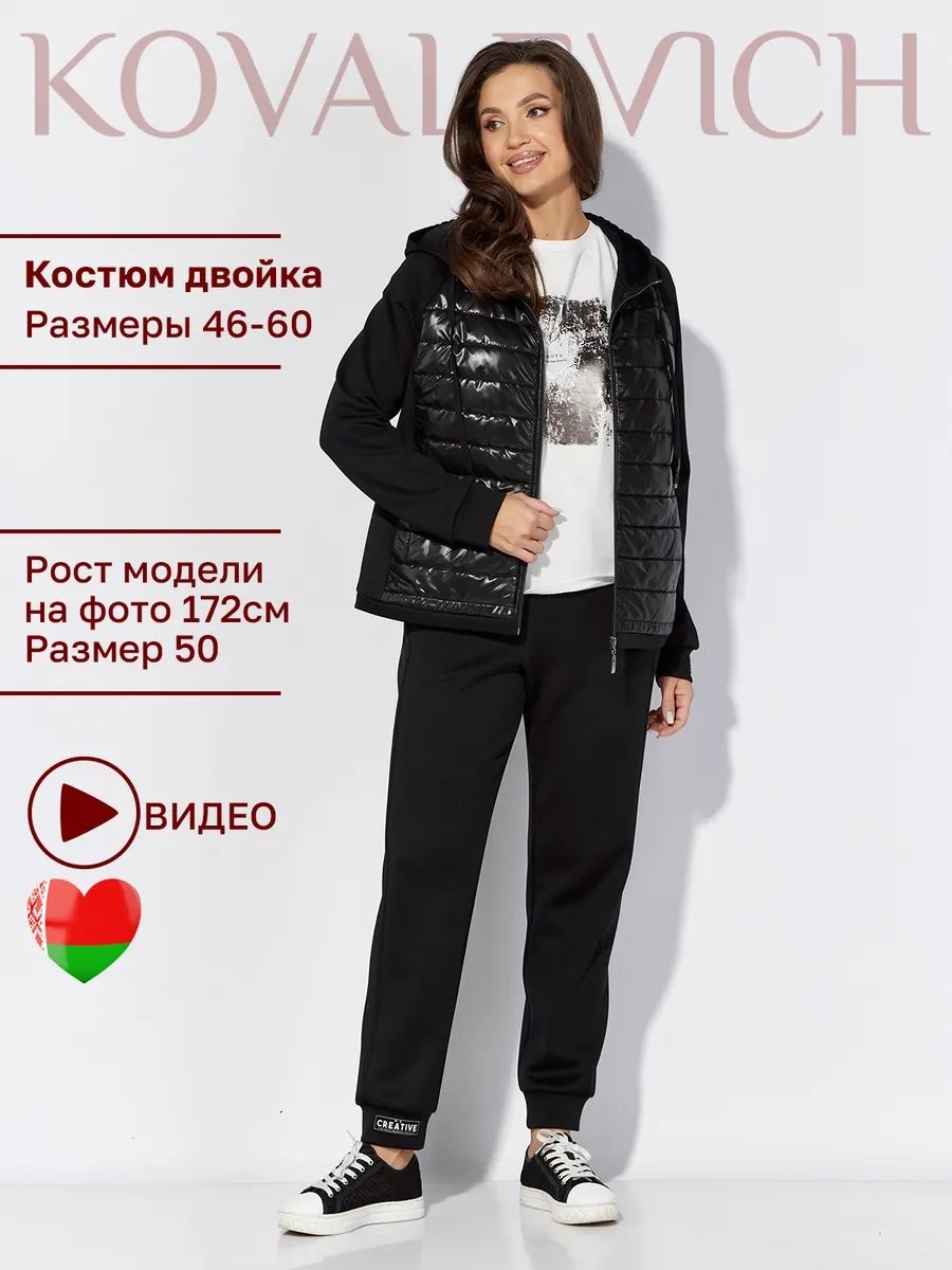 Спортивный костюм черный