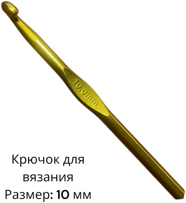 Крючок SNS 145 мм 2 шт