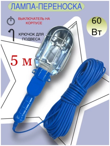 MAXIMUM ручной фонарь MX01684 питание от сети