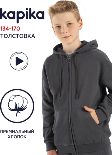 Толстовка Kapika серый