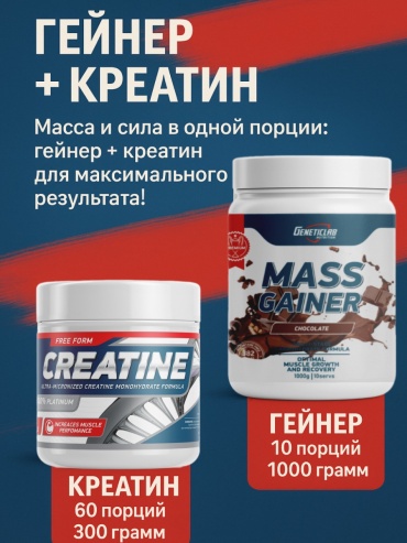Гейнер Geneticlab Nutrition Комбо Шоколад 1000 г