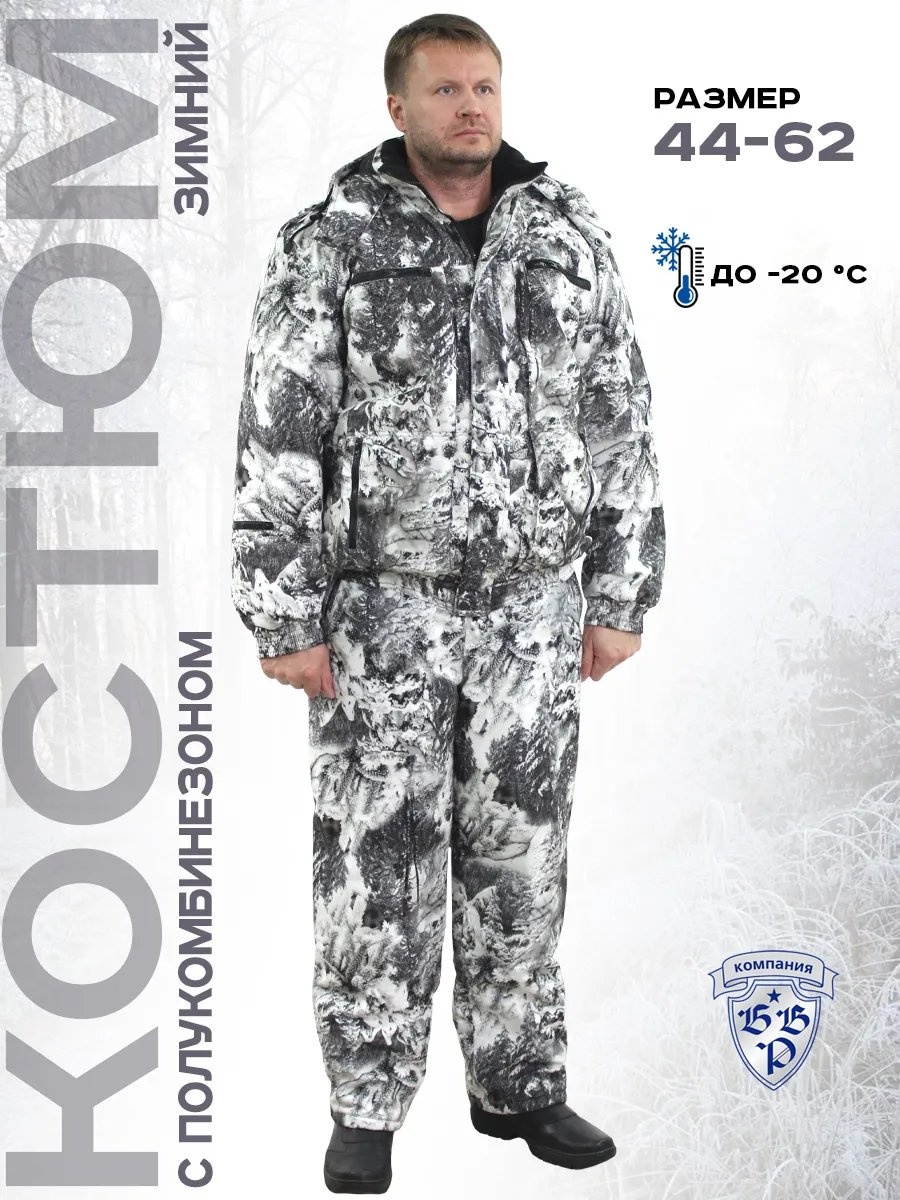 Спортивный костюм белый