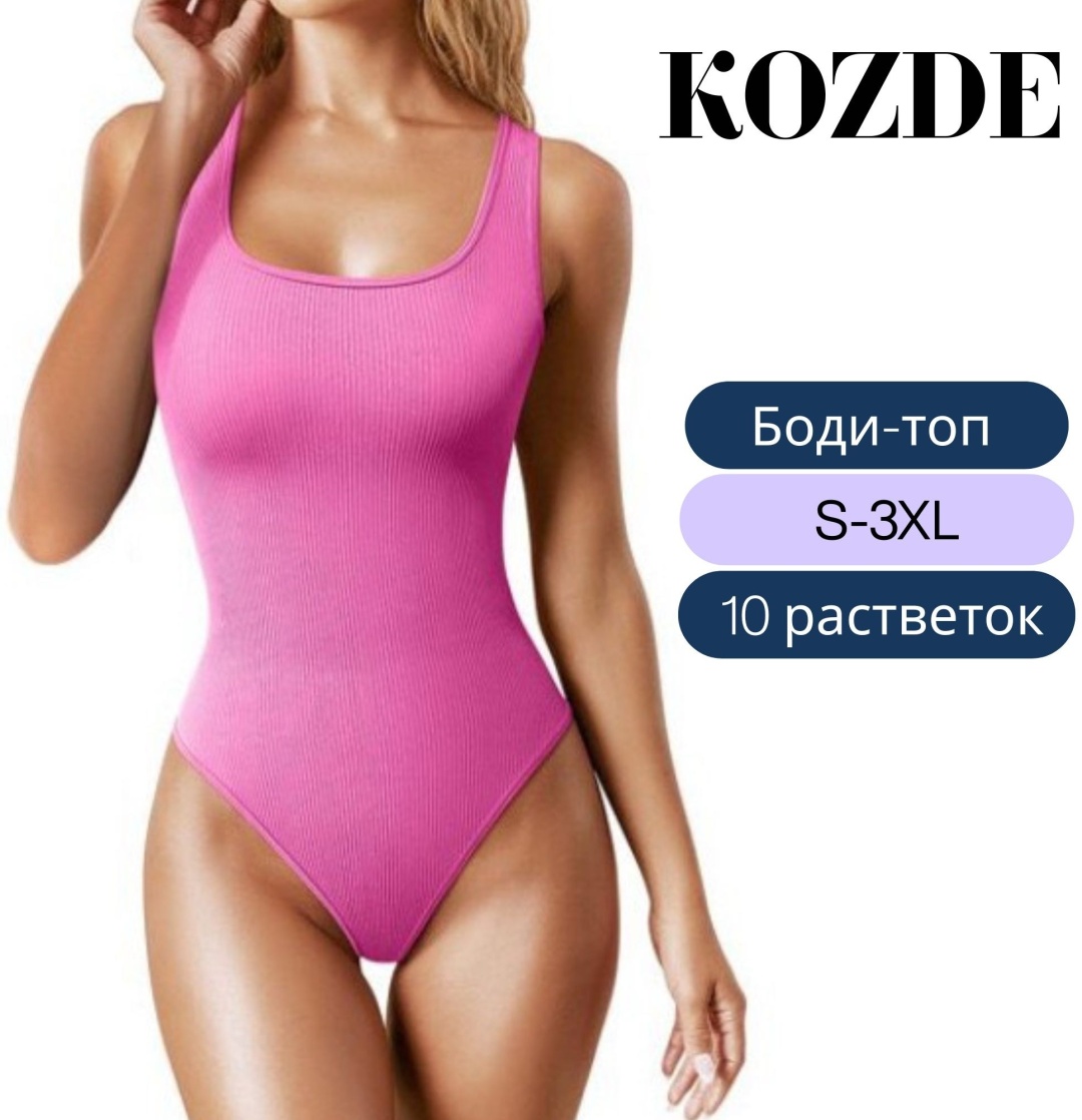 Боди-топ KOZDE #FFC0CB