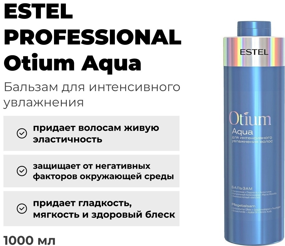 Купить ESTEL PROFESSIONAL бальзам Otium Aqua бальзам 1000 мл в Алматы ...