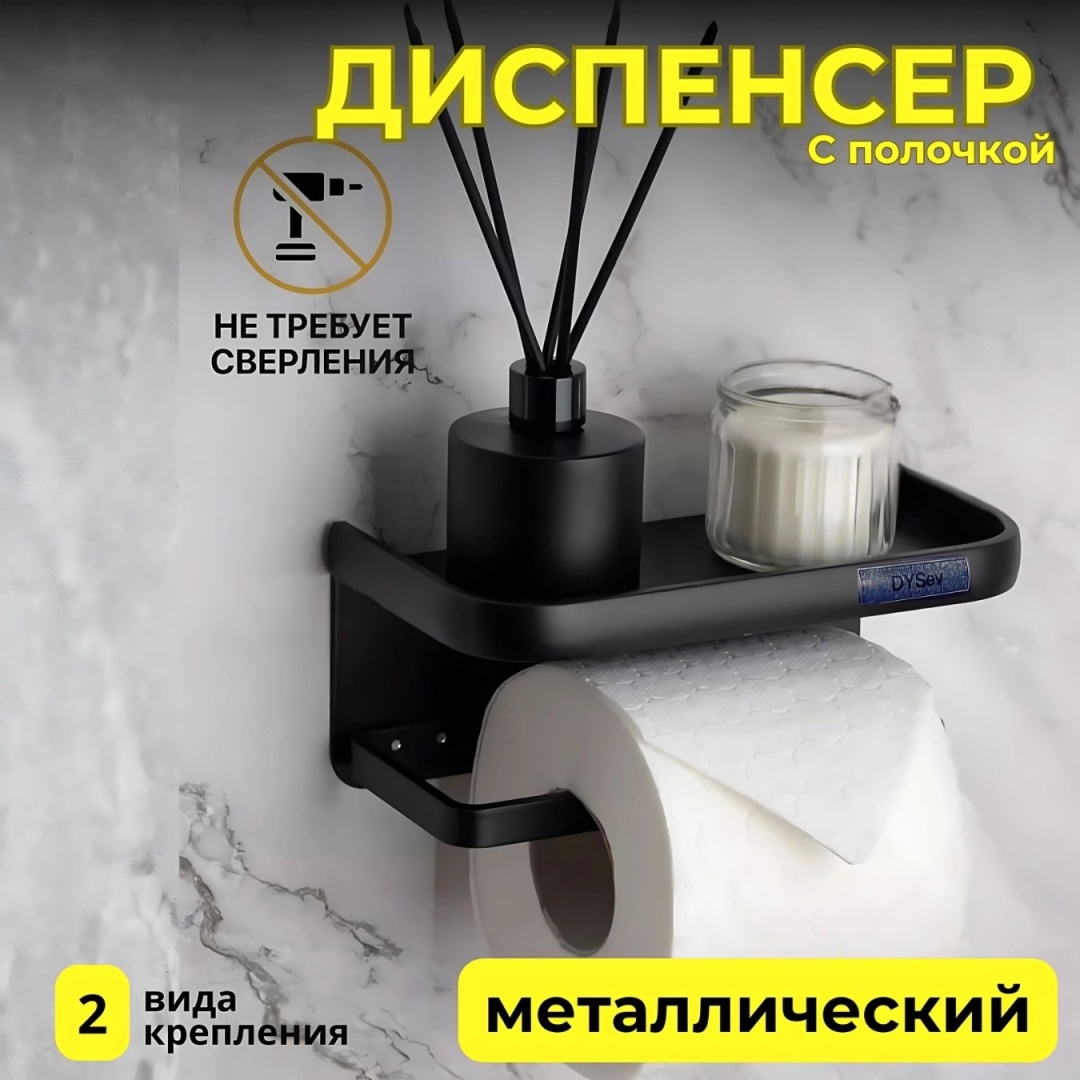 Диспенсер для туалетной бумаги DYSev 101m