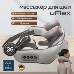Массажер для шеи Casa&amp;More Uflex