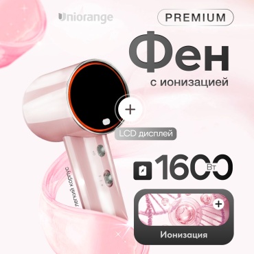 Uniorange H6 фен розовый