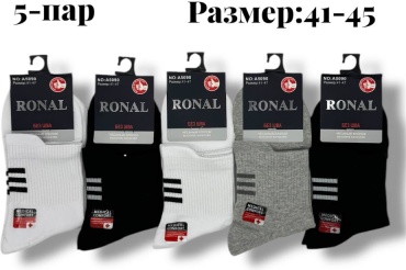 Носки RONAL 5 пар мультиколор 41-45