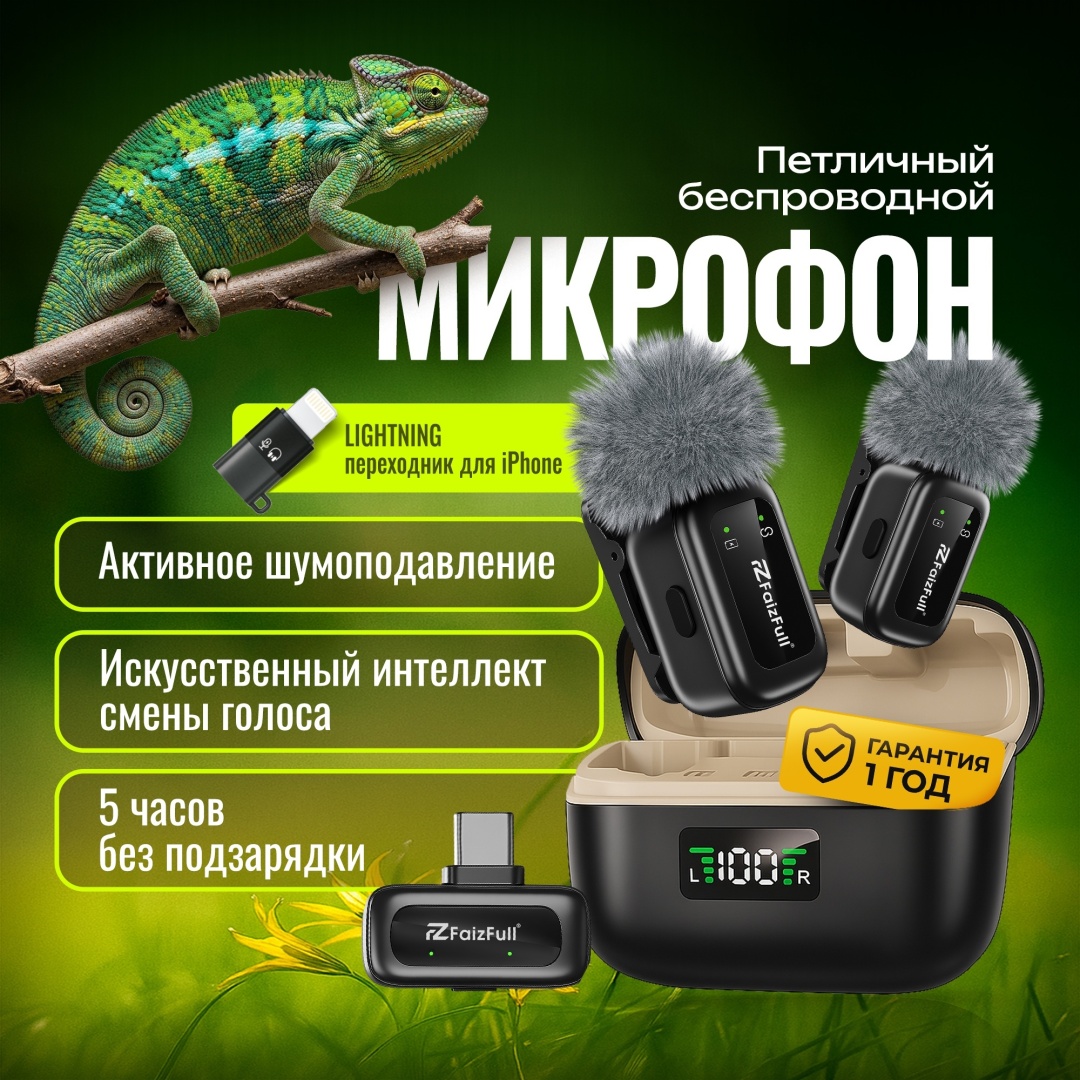 Микрофон FaizFull fq40 черный