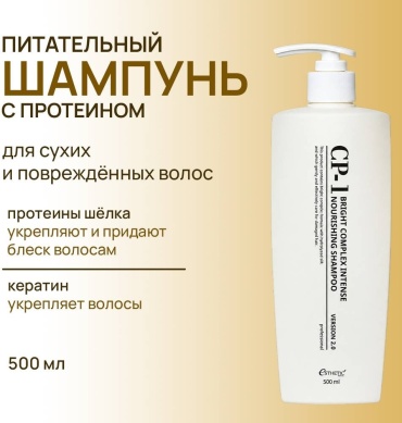 ESTHETIC HOUSE Восстанавливающий CP-1 Bright Complex Intense Nourishing шампунь 500 мл