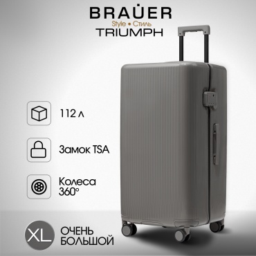 Чемодан BRAUER TRIUMPH XL (очень большой) поликарбонат 112 л серый, графит