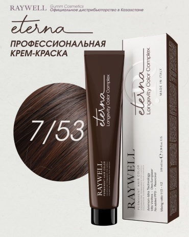 Raywell Eterna 7.53 шоколадный русый крем-краска 100 мл