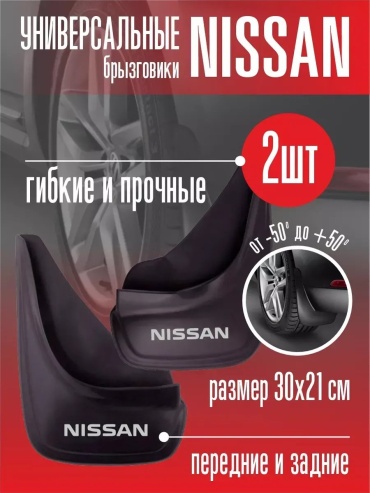 Комплект для Nissan C 1990