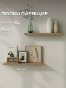 Полка Toro Bravo С28873, 69х12x1.6 см, светло-коричневый