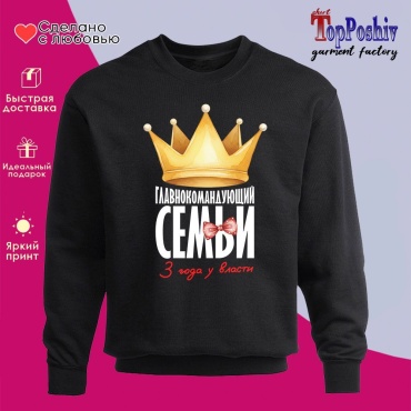 Свитшот черный