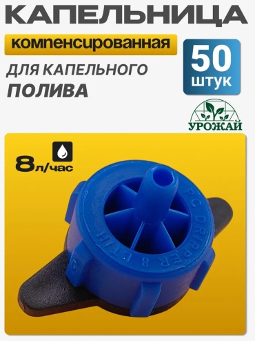 Капельная лента BA00004819