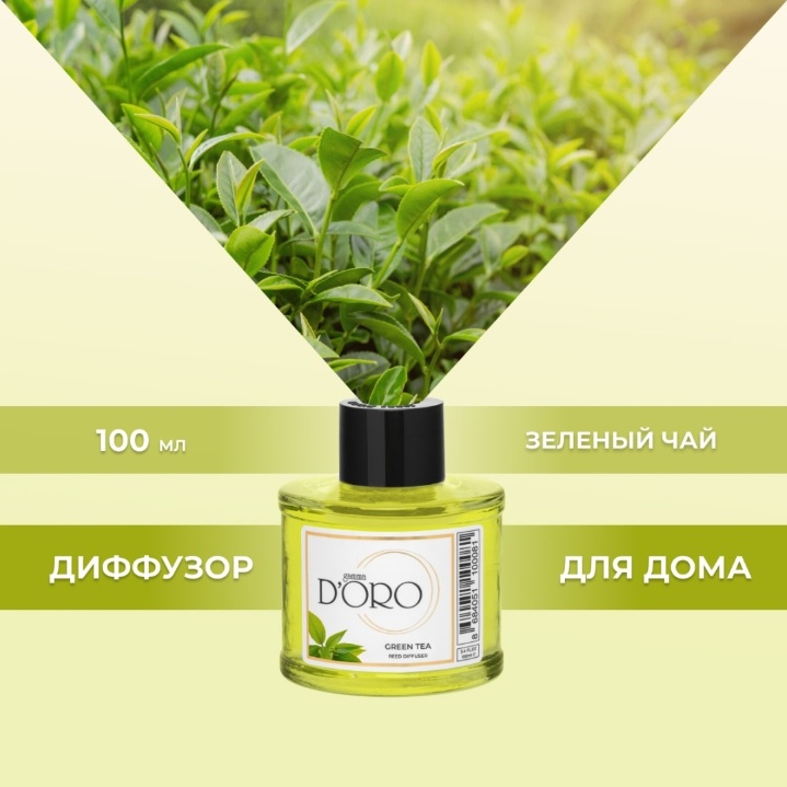 Диффузор с палочками Gamma D'ORO Зеленый чай 100 мл