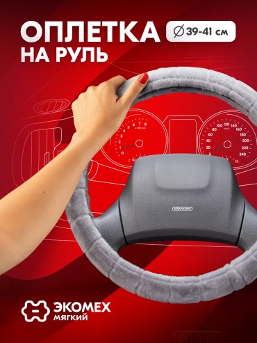 Skyway оплетка 16138848 37-39 см универсальный серый
