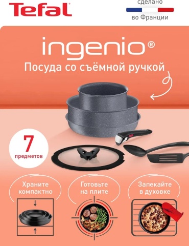 LUCCI набор сковородок Tefal 7 в 1