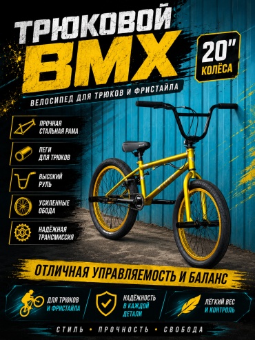 Велосипед 30468339_955077457 2026 20 дюймов золотистый